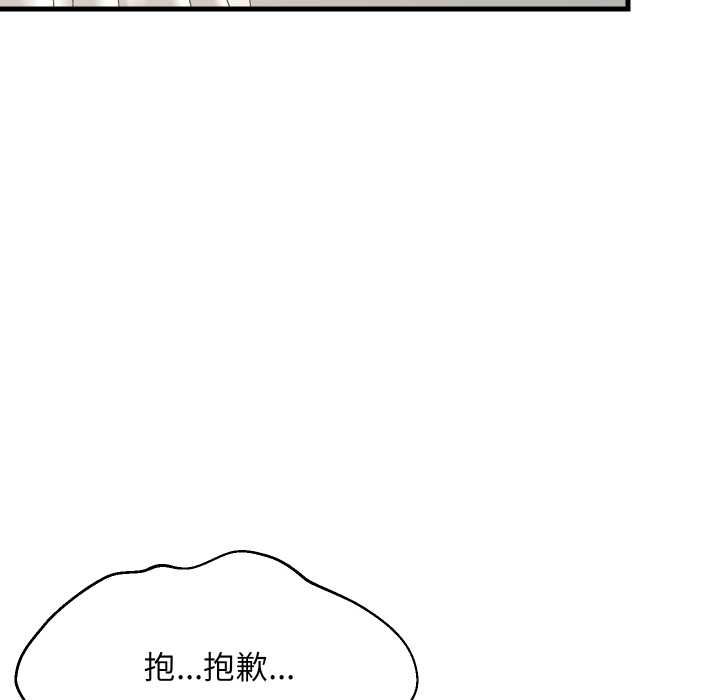 难缠姐妹偏要和我同居第94話