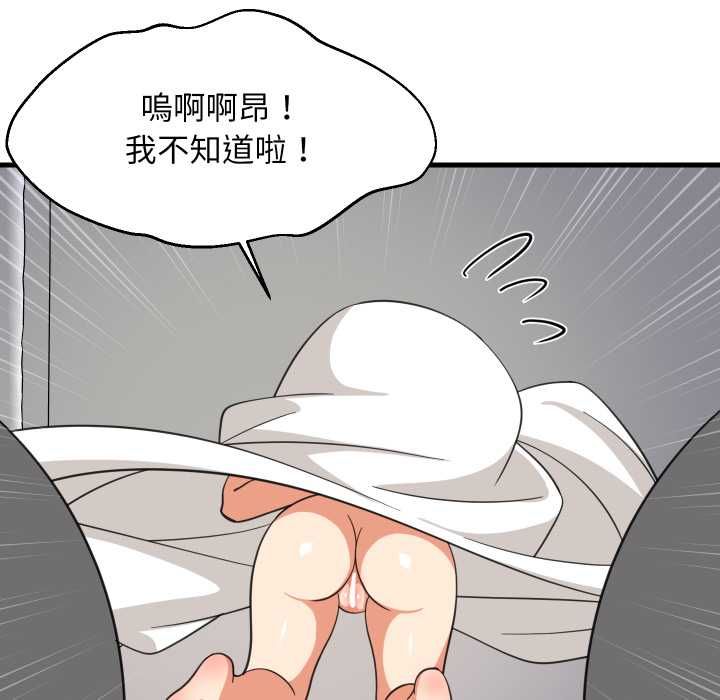难缠姐妹偏要和我同居第94話