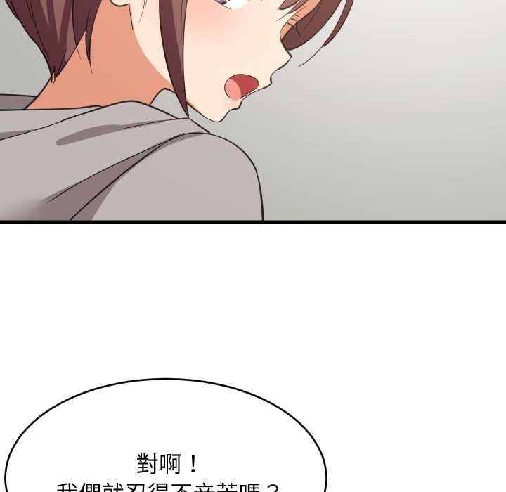 难缠姐妹偏要和我同居第94話