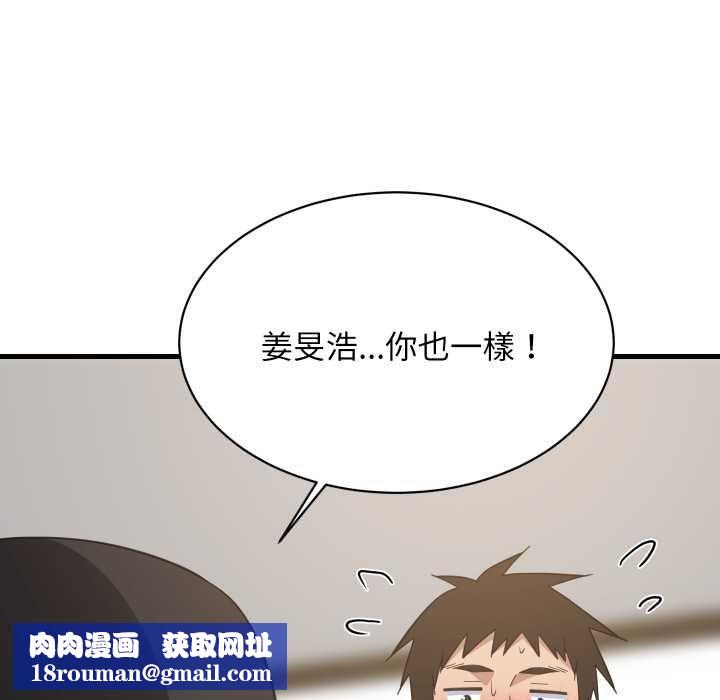 难缠姐妹偏要和我同居第94話