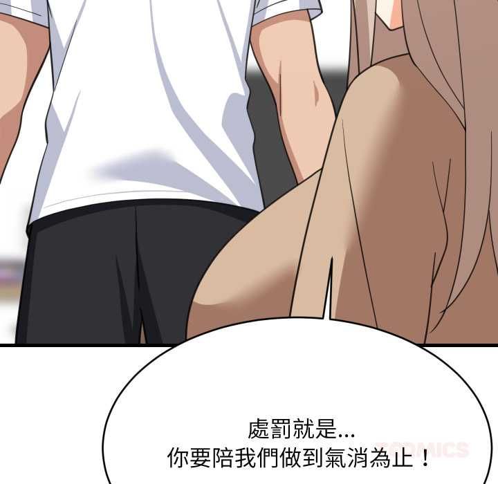 难缠姐妹偏要和我同居第94話