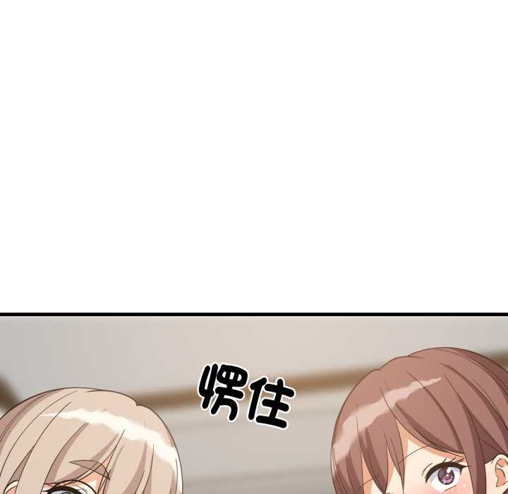 难缠姐妹偏要和我同居第94話