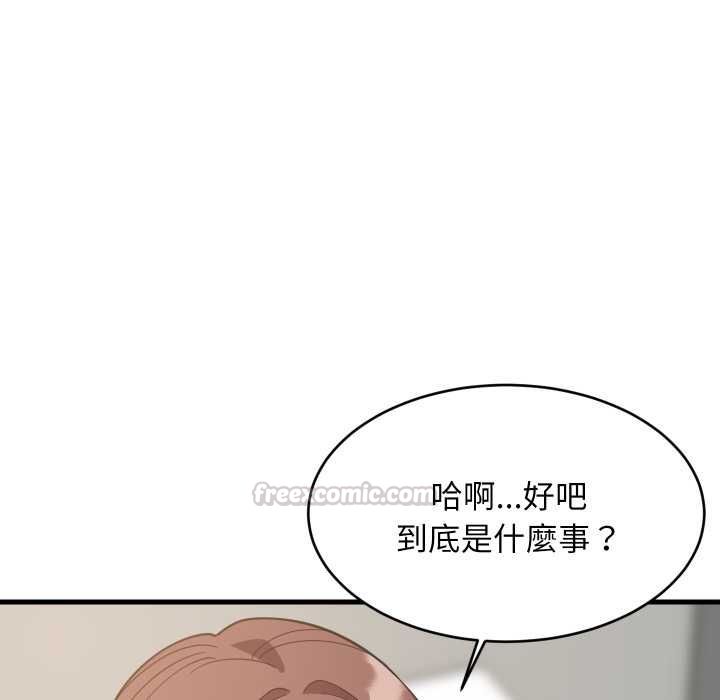 难缠姐妹偏要和我同居第94話