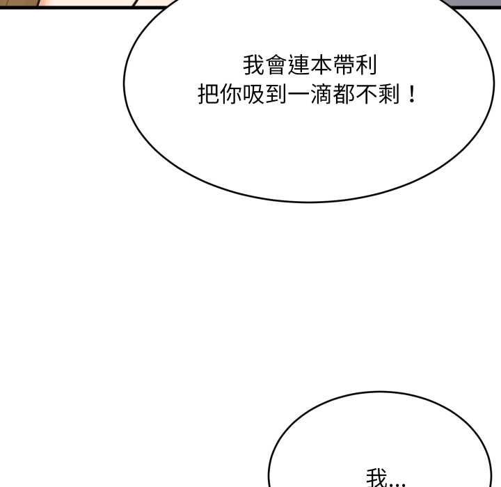 难缠姐妹偏要和我同居第94話
