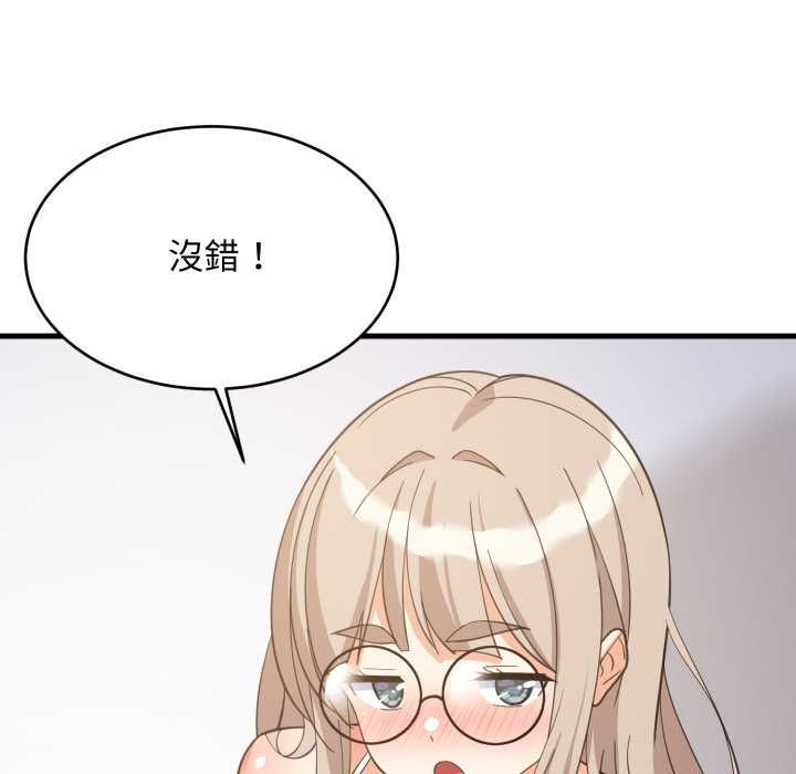 难缠姐妹偏要和我同居第94話
