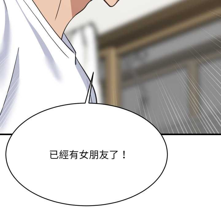 难缠姐妹偏要和我同居第94話