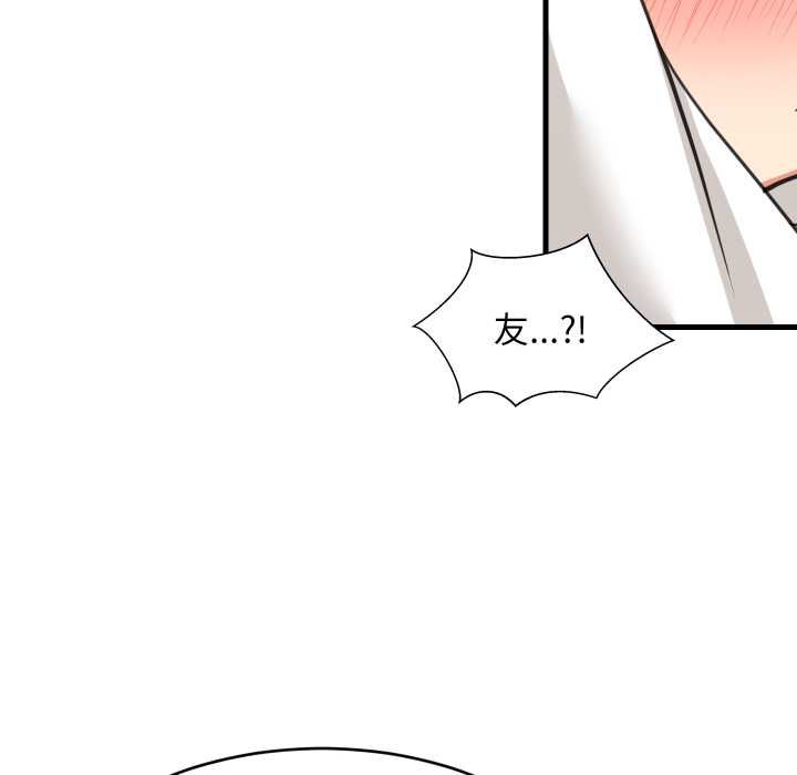 难缠姐妹偏要和我同居第94話