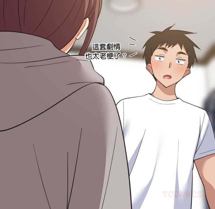 难缠姐妹偏要和我同居第94話