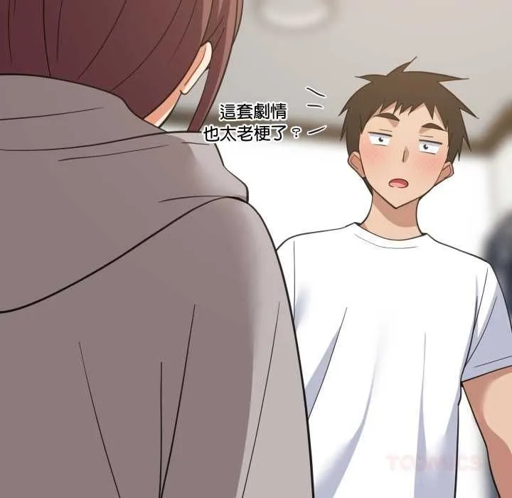 难缠姐妹偏要和我同居第94話