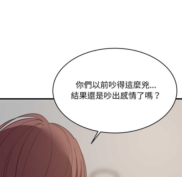 难缠姐妹偏要和我同居第94話