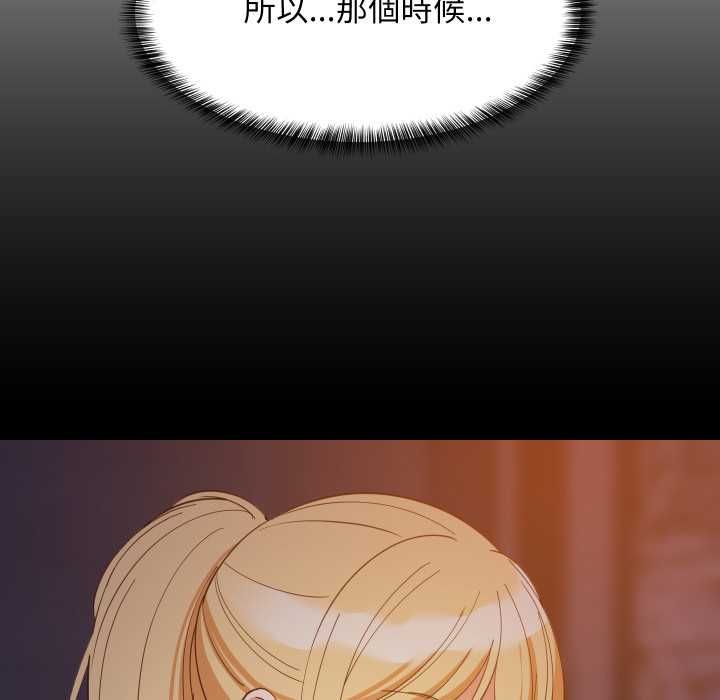 难缠姐妹偏要和我同居第94話
