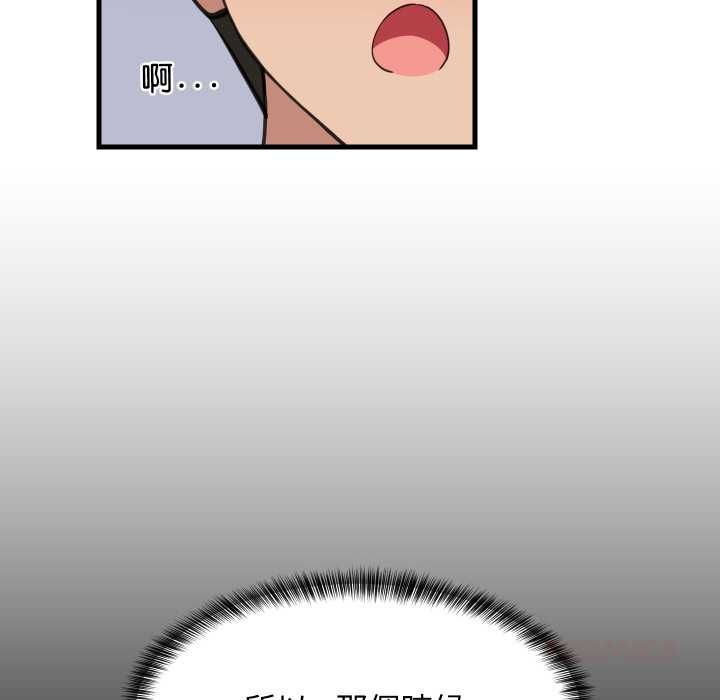 难缠姐妹偏要和我同居第94話
