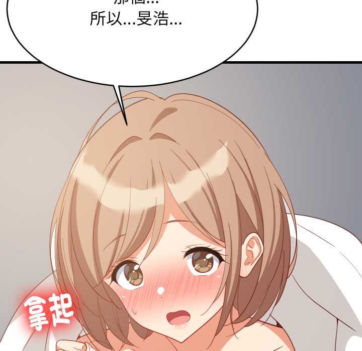 难缠姐妹偏要和我同居第94話