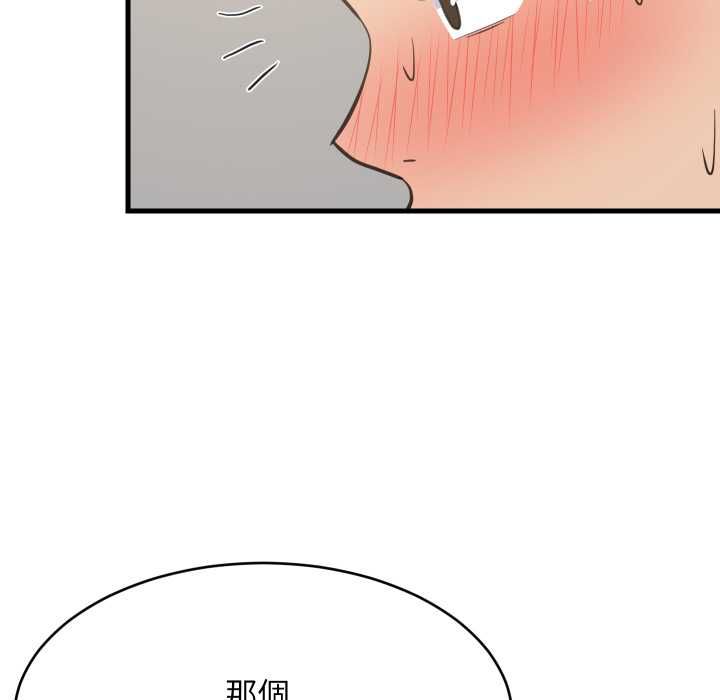 难缠姐妹偏要和我同居第94話