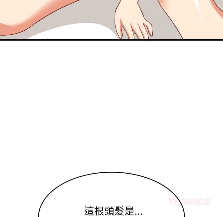 难缠姐妹偏要和我同居第94話