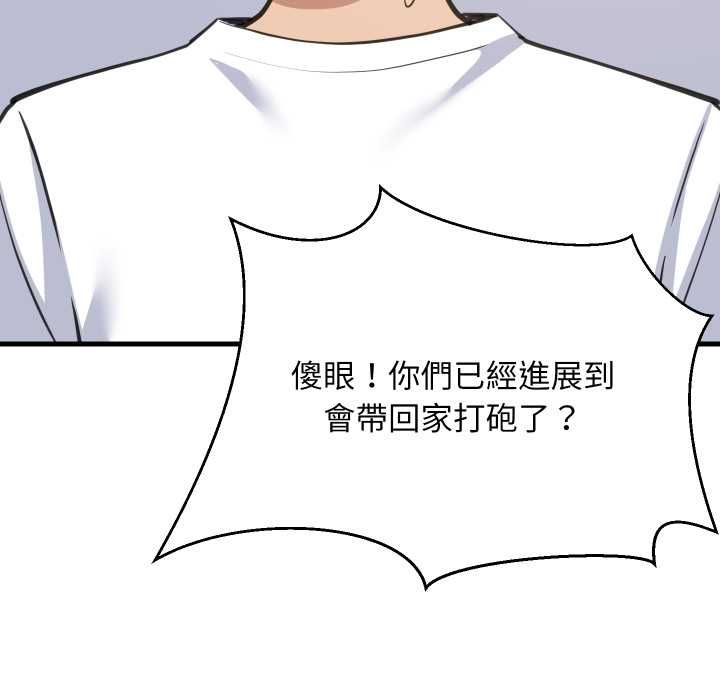 难缠姐妹偏要和我同居第94話