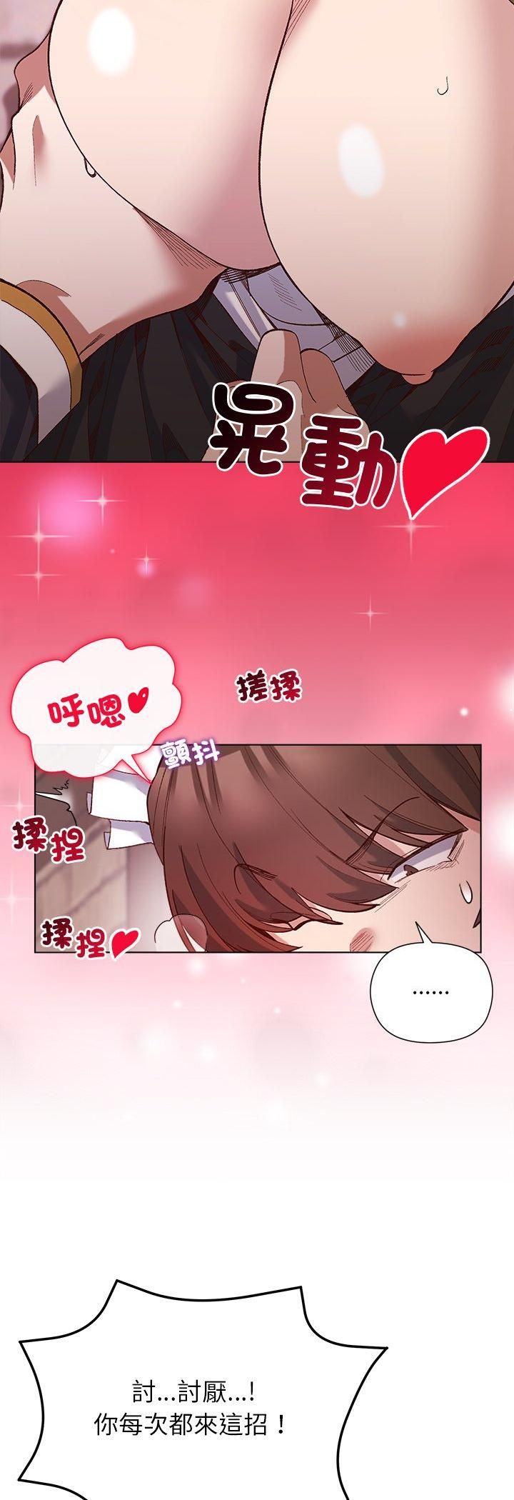 小姐由我來守護第19話
