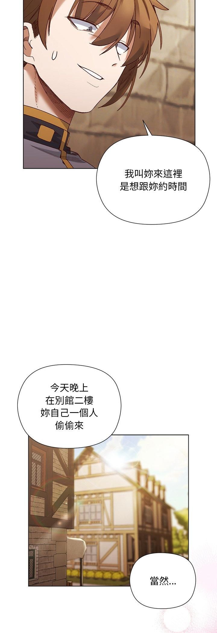 小姐由我来守护第19話