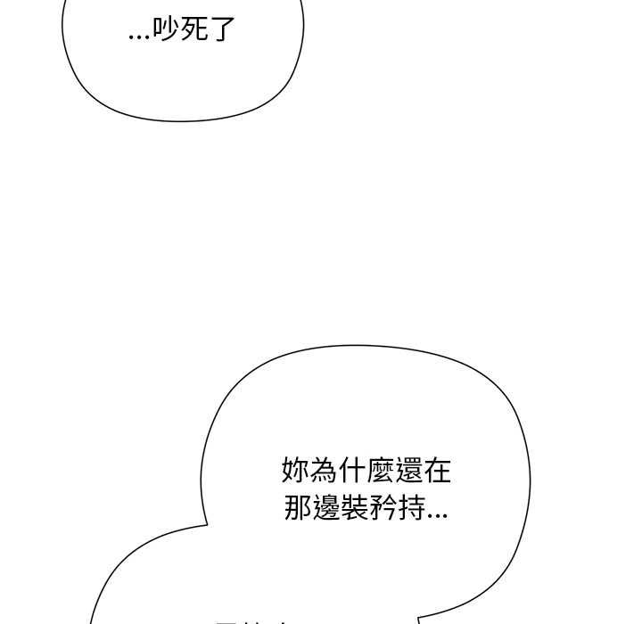 小姐由我来守护第20話