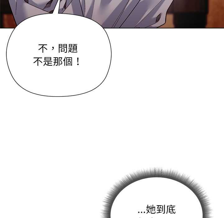 小姐由我来守护第20話