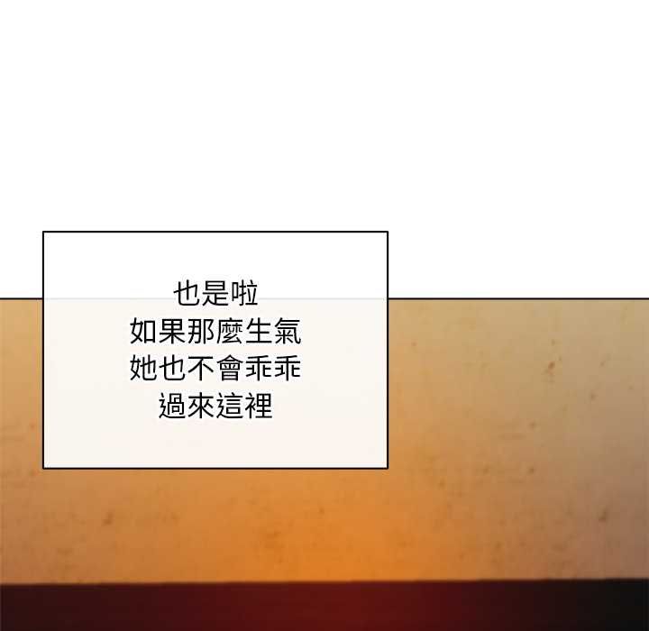 小姐由我来守护第20話