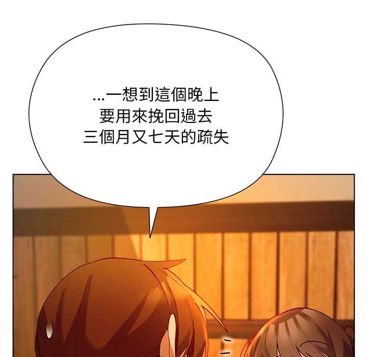 小姐由我来守护第20話