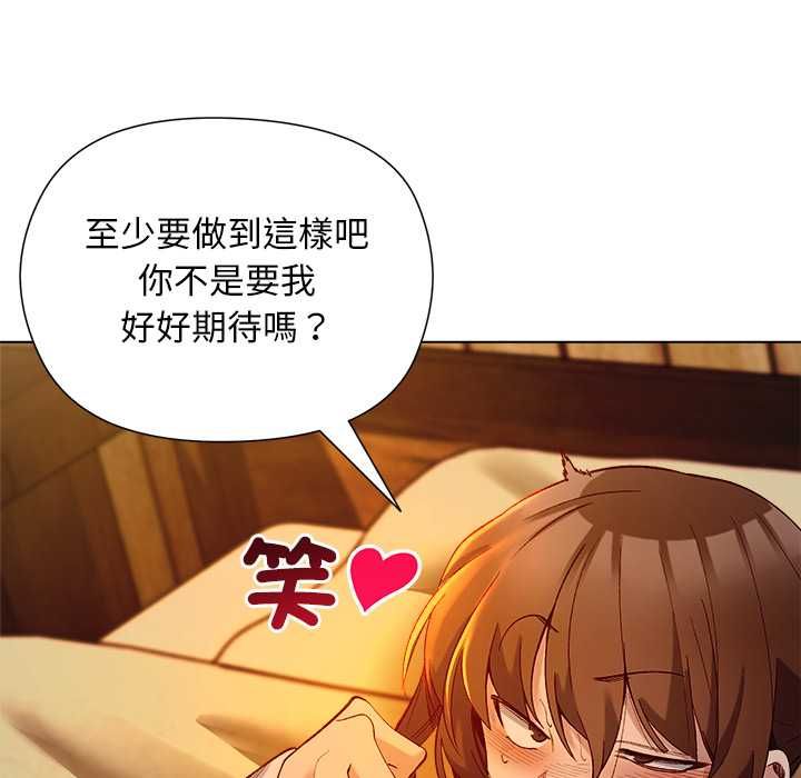 小姐由我来守护第20話