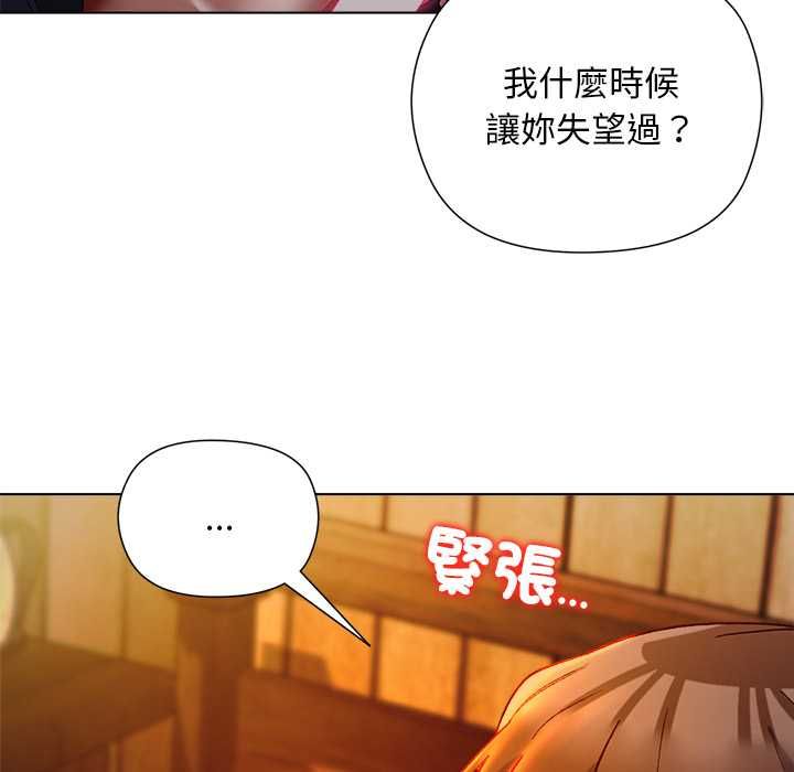 小姐由我来守护第20話