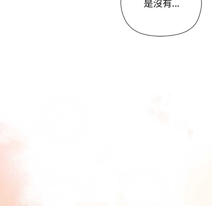 小姐由我來守護第20話