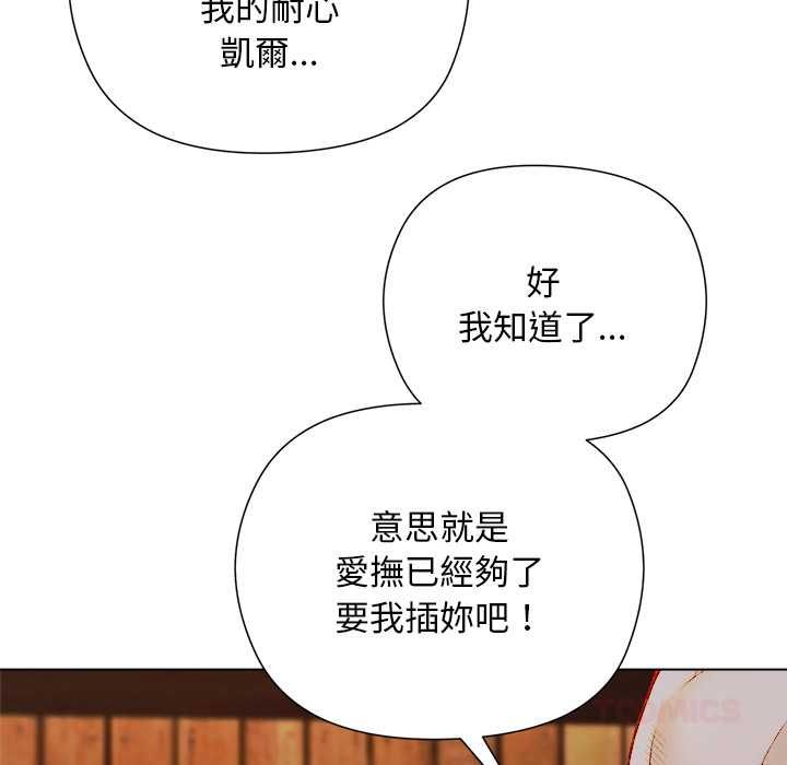 小姐由我来守护第20話