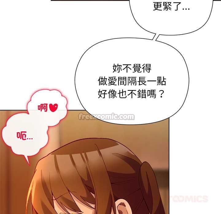 小姐由我来守护第20話
