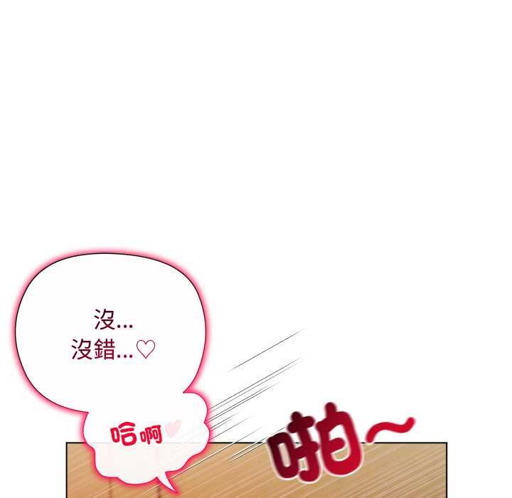 小姐由我来守护第20話