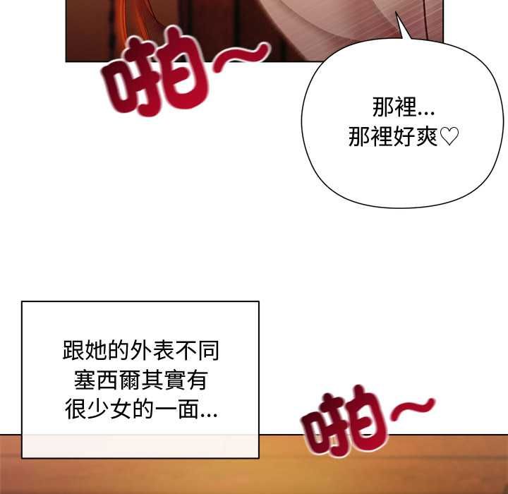 小姐由我来守护第20話