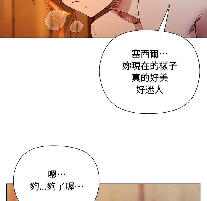 小姐由我来守护第20話
