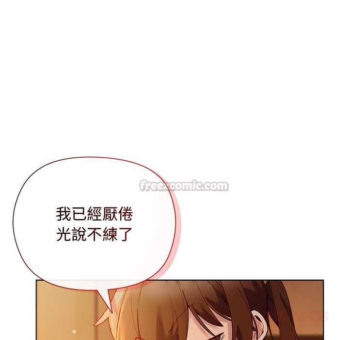 小姐由我来守护第20話