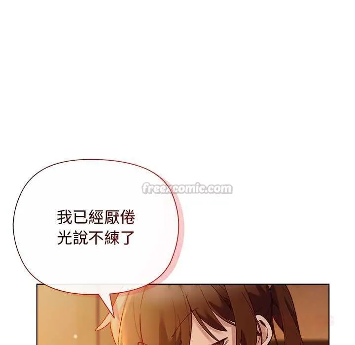 小姐由我來守護第20話