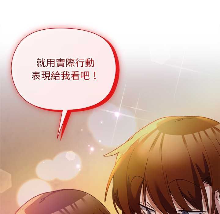 小姐由我来守护第20話