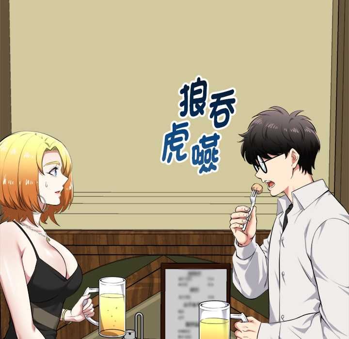 启动復仇系统第21話