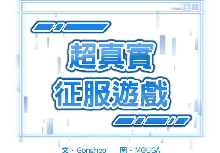 启动復仇系统第21話