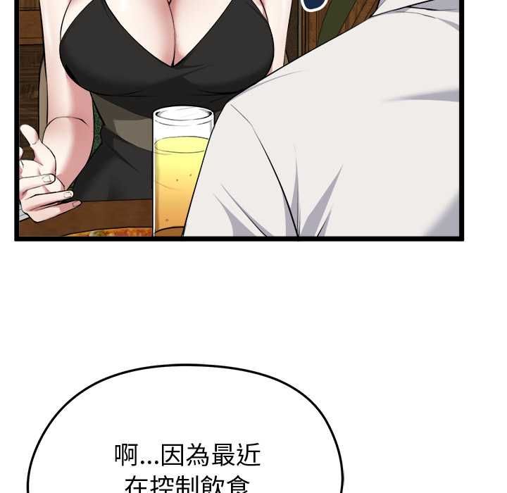 启动復仇系统第21話