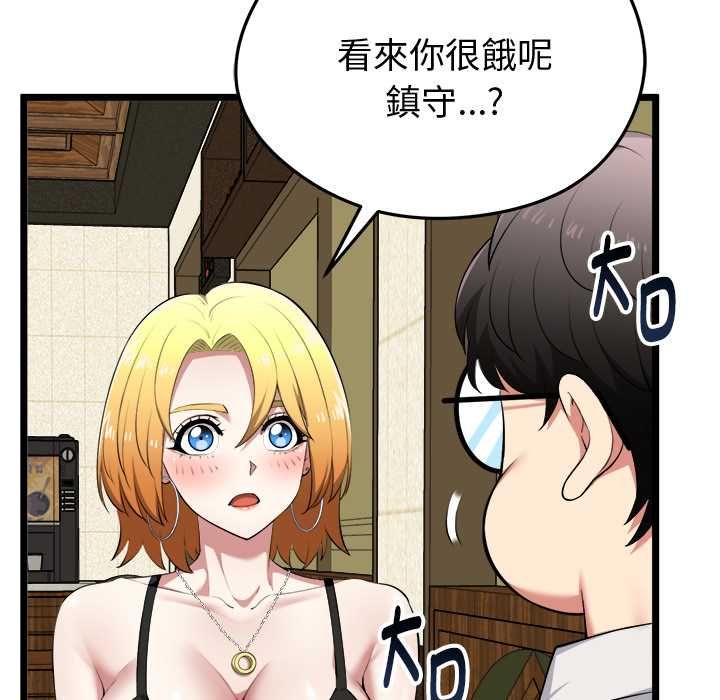 启动復仇系统第21話