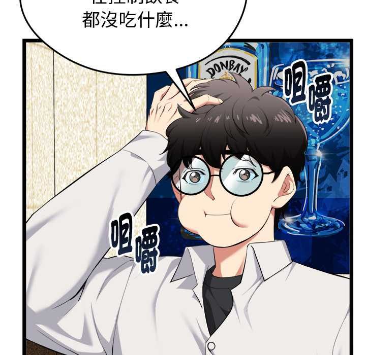 启动復仇系统第21話