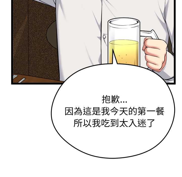 启动復仇系统第21話