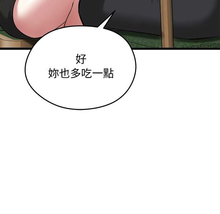 启动復仇系统第21話
