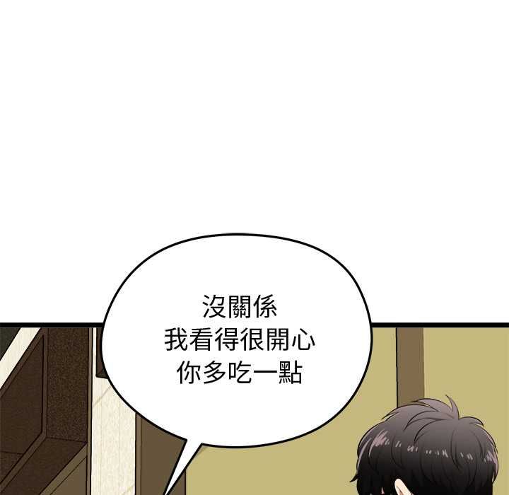 启动復仇系统第21話