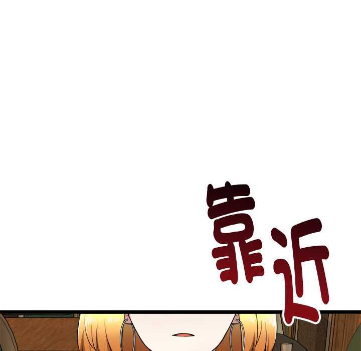 启动復仇系统第21話
