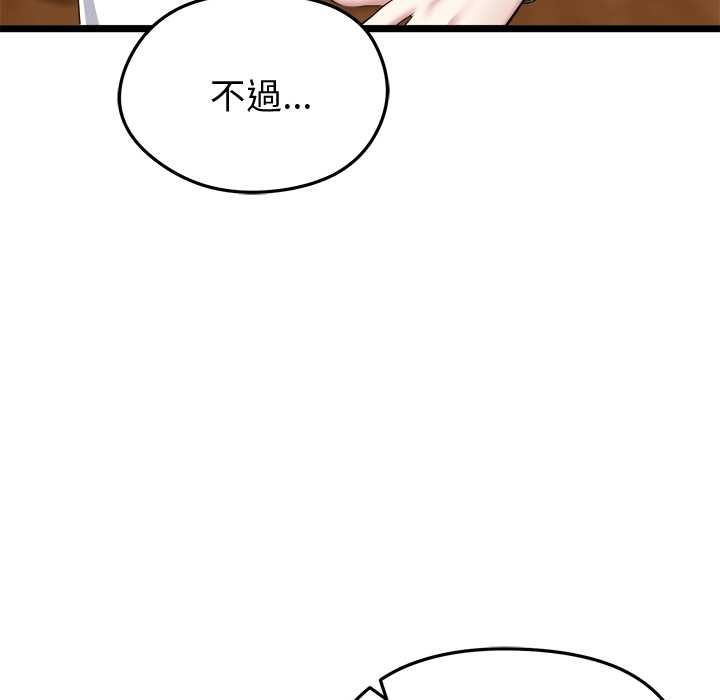启动復仇系统第21話