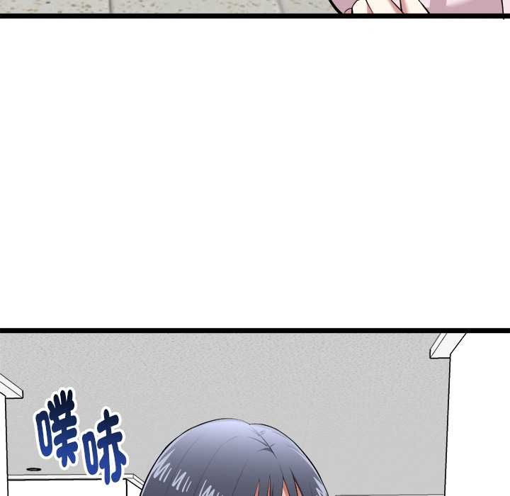 启动復仇系统第21話