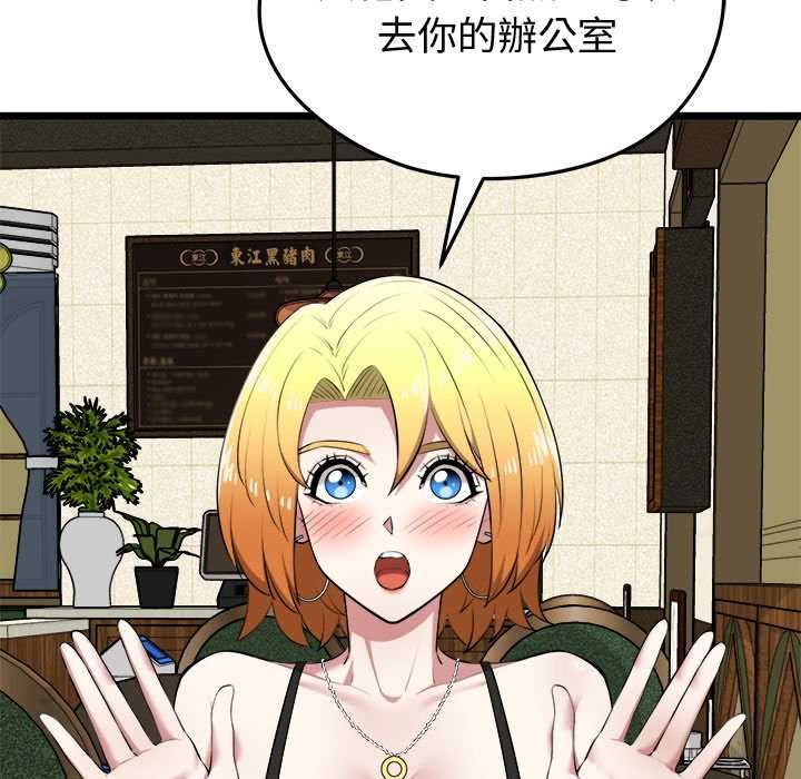 启动復仇系统第21話