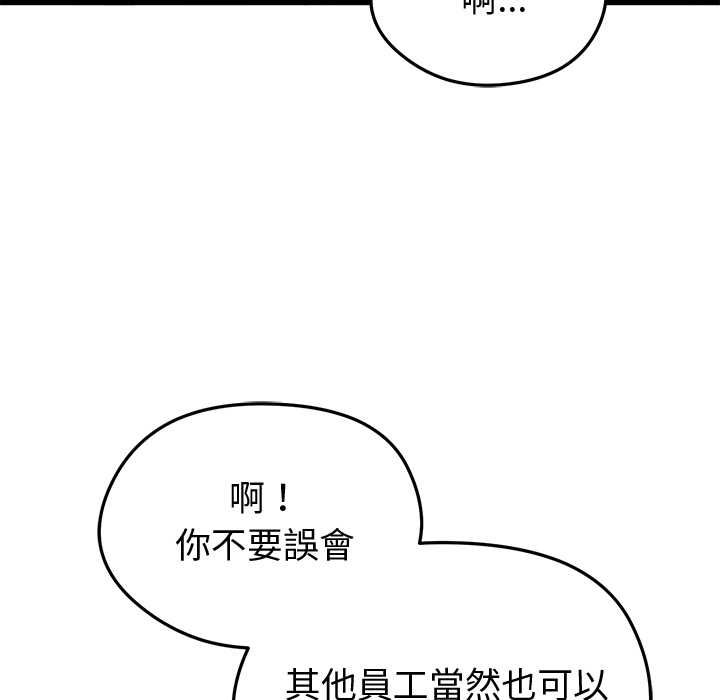 启动復仇系统第21話
